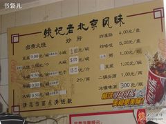 菜单-姚记炒肝店(鼓楼店)