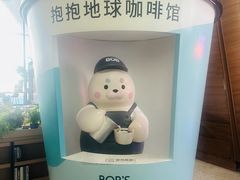 -抱抱地球咖啡馆(国家海洋博物馆店)
