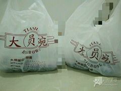 -大圆碗•T骨大排饭(永安道店)