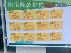-聚宝隆购物中心(新昌街店)