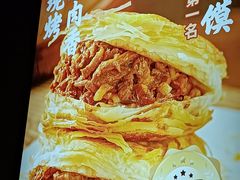 -老碗会·陕西手工面(燕南路店)