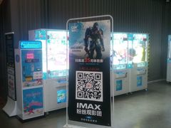 -CGV影城(东港IMAX店)