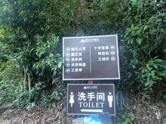 -越王山风景区