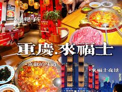 -受气牛肉·重庆耙牛肉(来福士店)