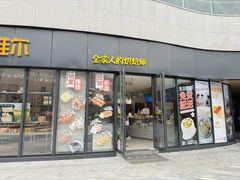 -爱维尔阳光蛋糕(新湖明珠城店)