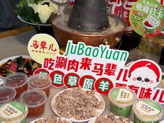 -牛街·马辈儿涮肉(牛街总店)