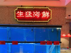 -囍凤楼·粤菜·点心·火锅(温特莱店)