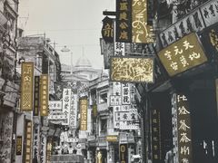 -香港科学馆