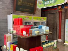 -张一元(总店)