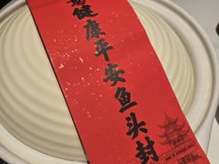 -久宴·天目湖大鱼头(恐龙园店)