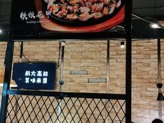 -何师烧烤Pro ·江湖川菜·小龙虾·精酿(太古里旗舰店)