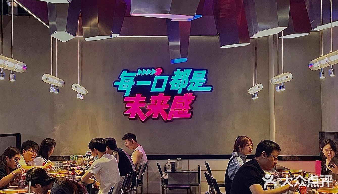 潮酷火锅