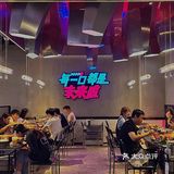 潮酷火锅
