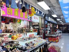 -西北轻工批发市场