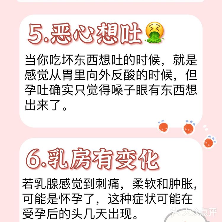 常见的早孕症状，在提醒你已经怀孕了常见的早孕症状，在提醒你已