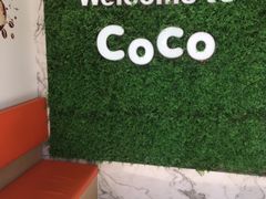 -CoCo都可(建外SOHO店)