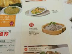 菜单-泰煌鸡·上海白斩鸡·沪菜(平利店)