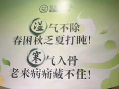 -艾柏堂·经络·艾灸调理(中天健店)