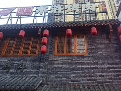 -炭窑水浒烤肉(汉阳鹦鹉巷子店)