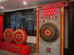 -泸州老窖景区