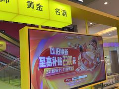 -爱回收(金桥国际商业广场店)