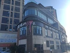 -崂山印象·青岛·海鲜渔家菜