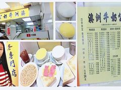 -澳洲牛奶公司(佐敦店)