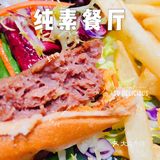 素食新潮流,吃肉不长肉