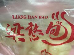 -梁憨包(南岸回龙湾店)