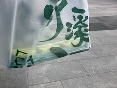 -泸溪河桃酥(西直门凯德店)