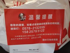 -肯德基(丽水万地店)