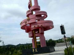 -威海华夏城景区