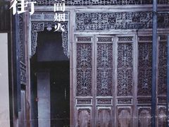 -潜口民宅博物馆