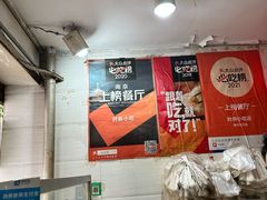 -叶新小吃店(来凤小区总店)