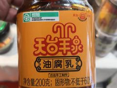 -云腾食府·云南菜
