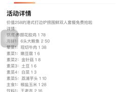 -捞围鲜·港式打边炉(海阳路店)