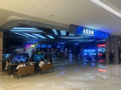 -SFC上影影城(北京大兴龙湖天街IMAX店)