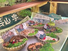 -芸山季·云南山珍菌火锅(人民广场来福士店)