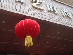 -哈艺时尚影城(海珠赤岗店)