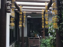 -水岸居湖景农家乐·阳澄湖大闸蟹