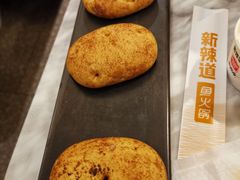 -新辣道鱼火锅(领展购物广场·中关村店)