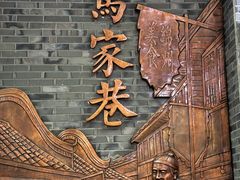 -谢智冷沾沾(马家巷总店)