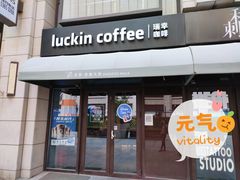 -瑞幸咖啡(长楹天街店)