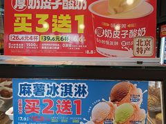 -味多美蛋糕(阜成门店)