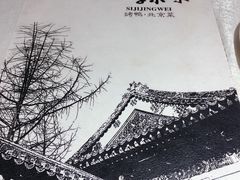 -四季小馆·地道北京小吃(广百店)