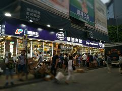 -龙丰药粧(上水新康街66号店)