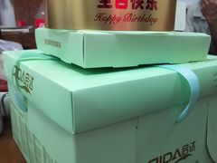 -启达西饼生日蛋糕全国连锁(蛋糕送到家博罗店)