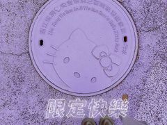 -杭州Hello Kitty乐园