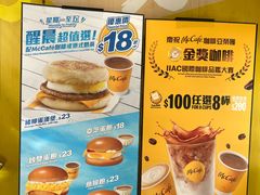 -麦当劳(元朗贸易中心店)