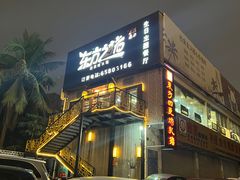 门面-东方之猪四更烤乳猪(金垦总店)